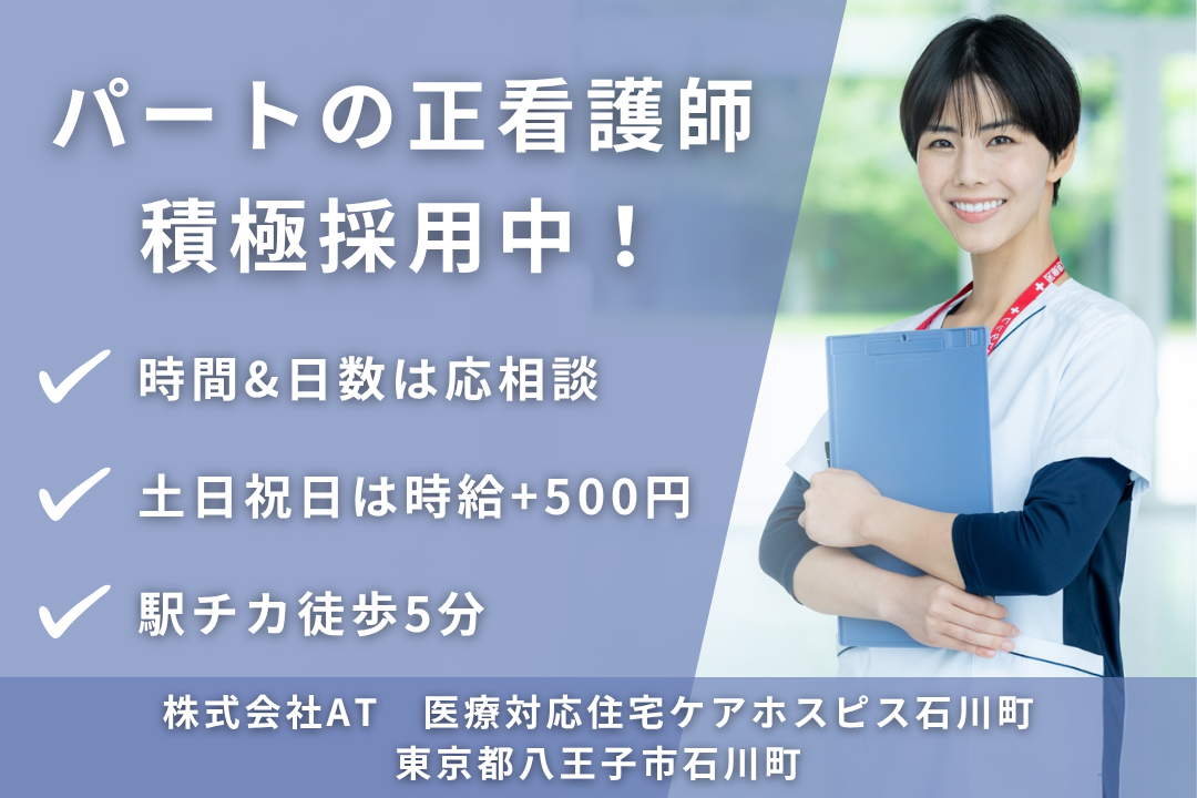 プライベート重視で効率よく働く医療対応住宅の日勤のみの正看護師　R12953-ns-ns-np-kyo
