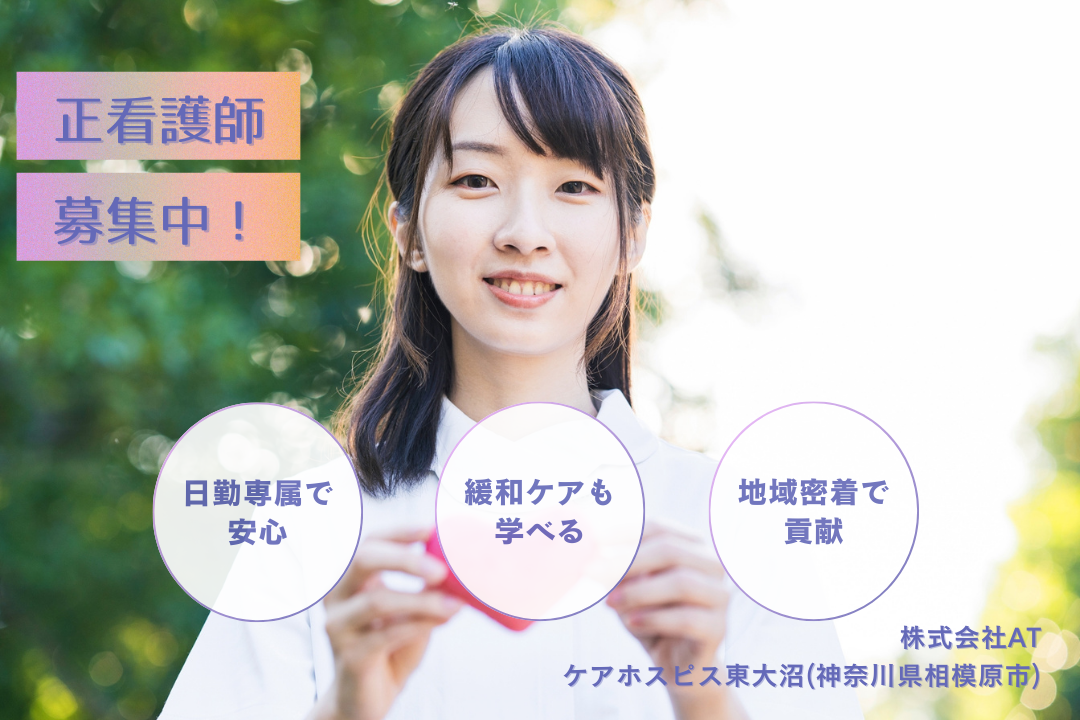 医療ケア対応住宅でブランク明けから始めやすい非常勤正看護師　R12959-ns-ns-np-kyo