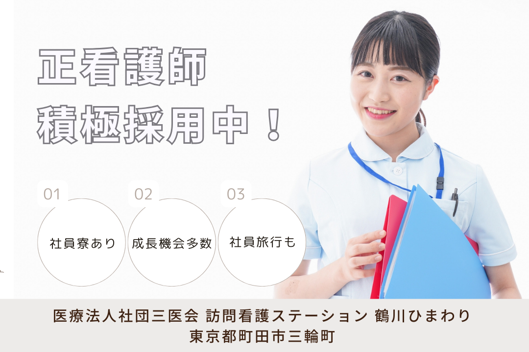 新しい環境で長期キャリアを築ける訪問看護ステーションの正看護師　R13008-ns-ns-f-kyo