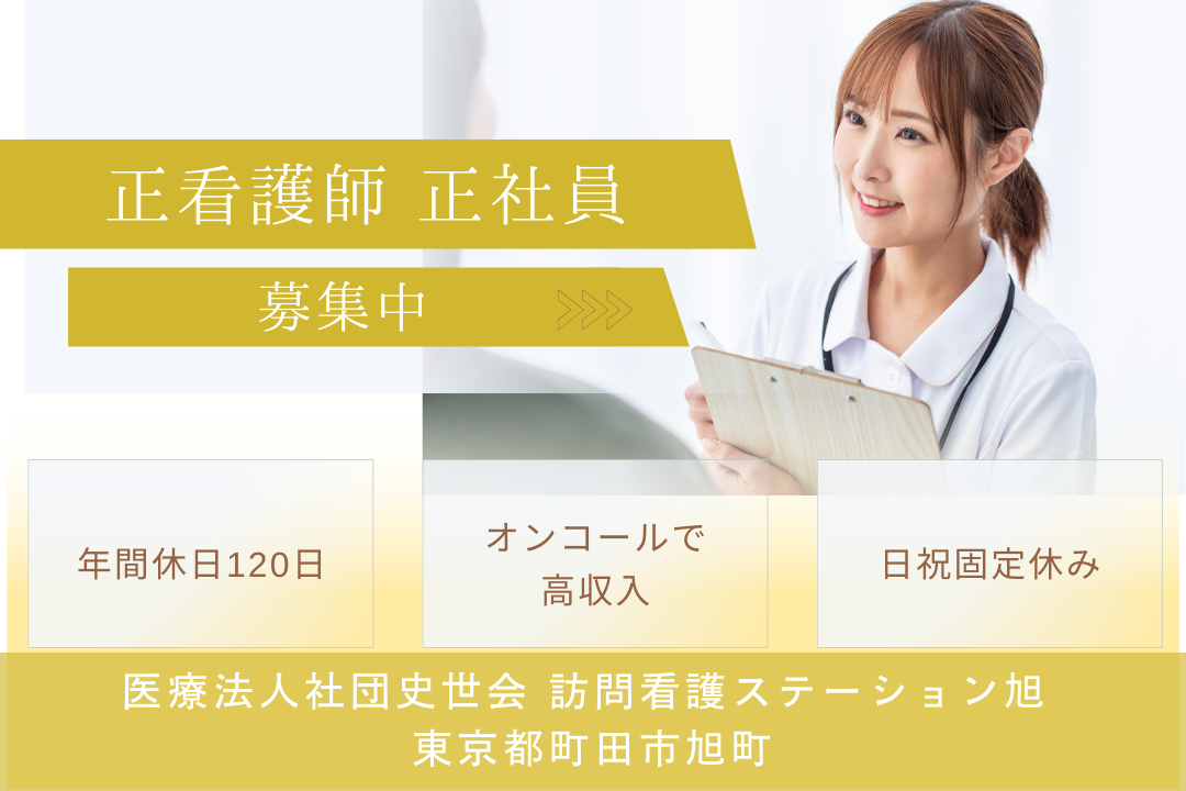 プライベートも大事に効率よく働く訪問看護ステーションの正看護師　R13012-ns-ns-f-kyo