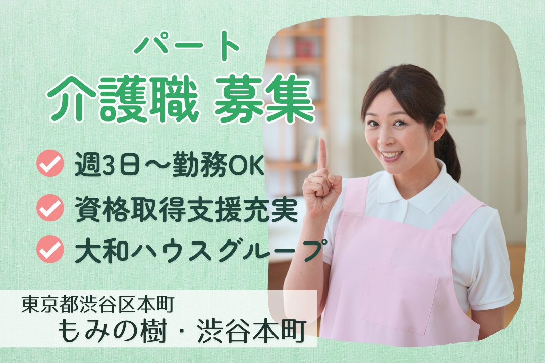 最新AI×OJT＆メンター制度で安心スタートできる介護付き有料老人ホームの介護職　R13050-ca-sy-p-kyo