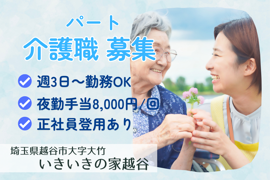 メリハリをつけて働けるグループホームの介護職 R13052-ca-sy-p-kyo