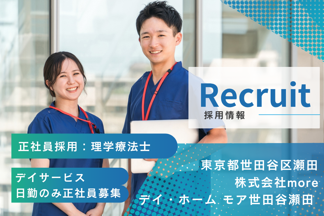 子育て世代を支援するデイサービスの理学療法士　R13077-kk-pt-nf-nor