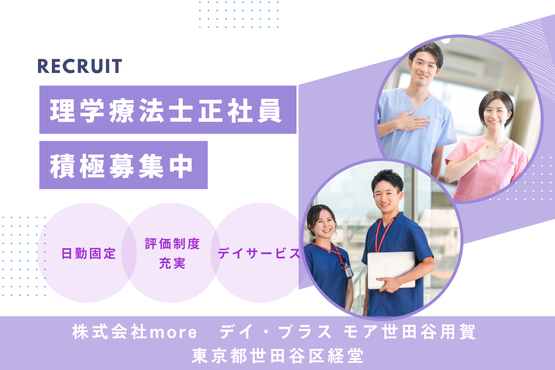 固定日勤で生活リズムが整うデイサービスの理学療法士　R13079-kk-pt-nf-nor