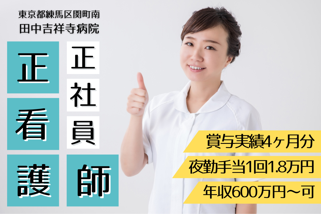 脳神経外科や整形外科を中心に幅広く対応する2次救急病院の正看護師　R13091-ns-ns-f-kyo