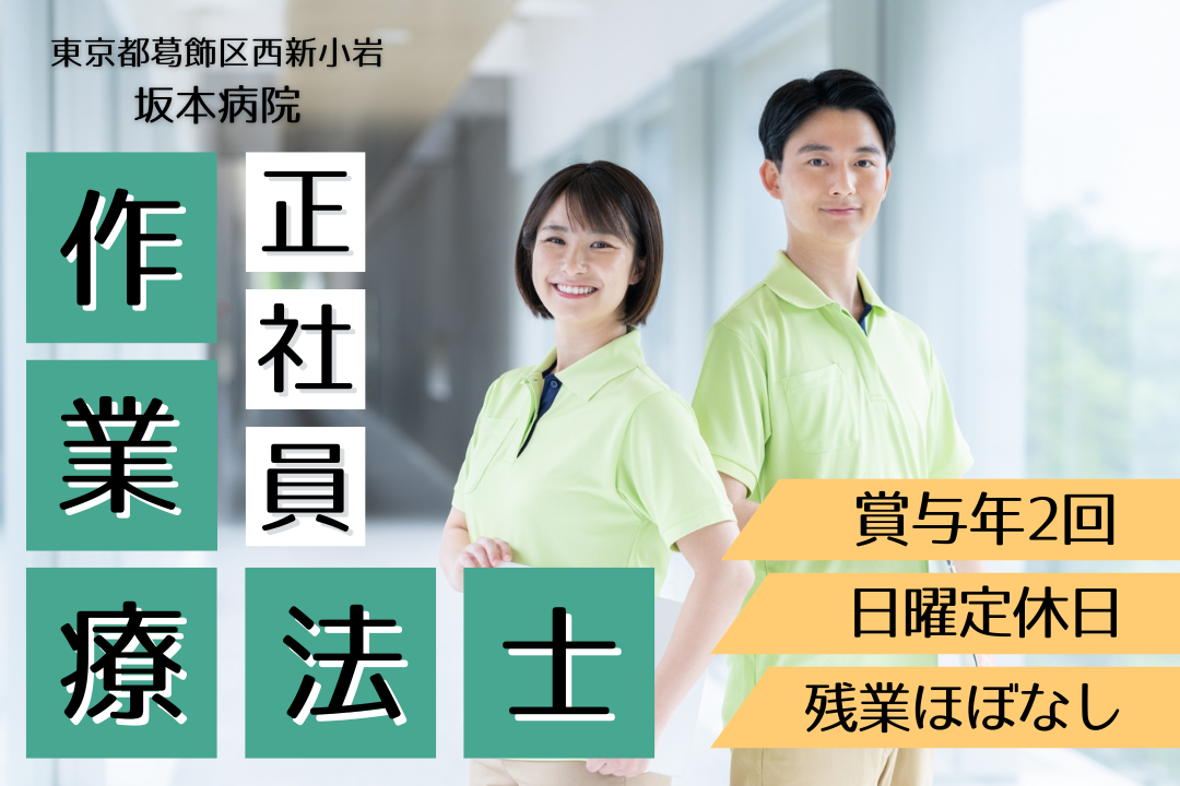 プライベートを大切にしながら働けるケアミックス病院の作業療法士　R13104-kk-ot-nf-nor