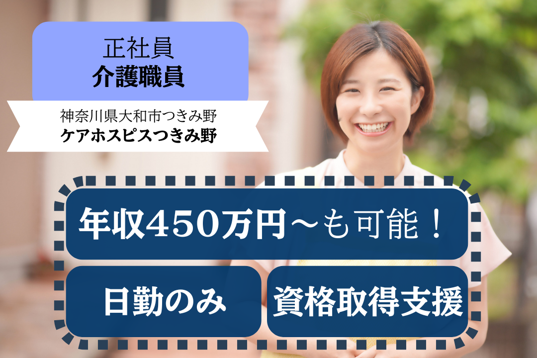 医療・介護のチーム連携で安心して働ける環境の医療ケア対応住宅で働く介護職員　R1313-ca-sy-nf-kyo