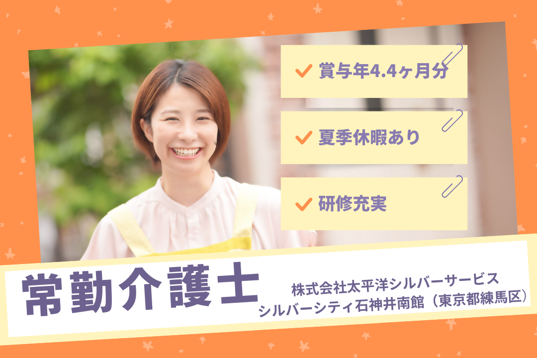 高級ホテルのような有料老人ホームで働く常勤介護士　R13140-ca-sy-f-kyo