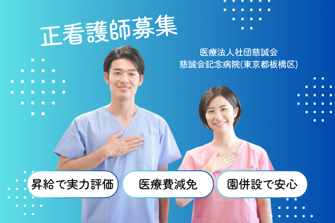 有休が取りやすく協力体制も整った療養型病院で働く常勤正看護師　R13142-ns-ns-f-kyo