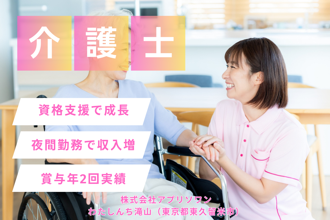 デイサービスで資格取得も目指せる常勤介護士　R13152-ca-sy-f-kyo