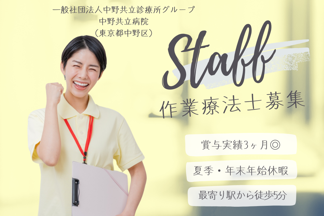 年休120日で働きやすい病院の作業療法士　R13189-et-ot-nf-nor