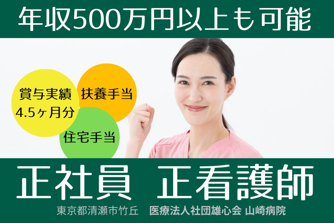 働きながら精神科看護の幅広い経験を積める病棟看護師　R13257-ns-ns-f-kyo