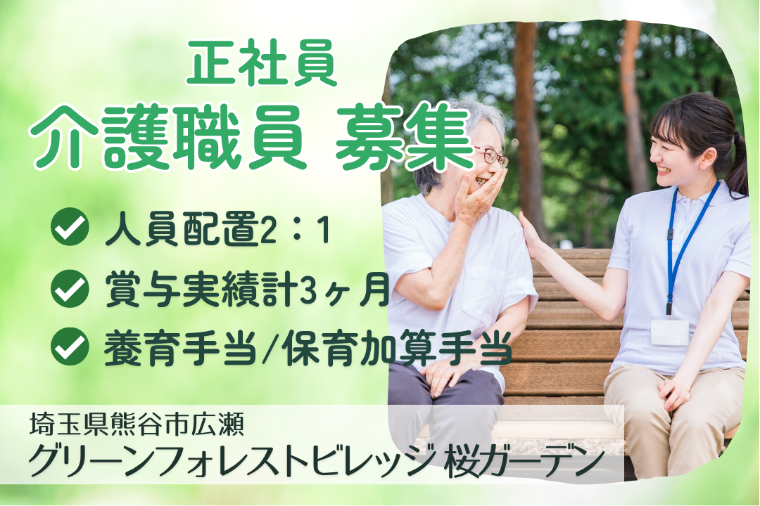 人員配置2：1でゆとりをもって働ける介護付き有料老人ホームの介護職員　R13264-ca-sy-f-kyo