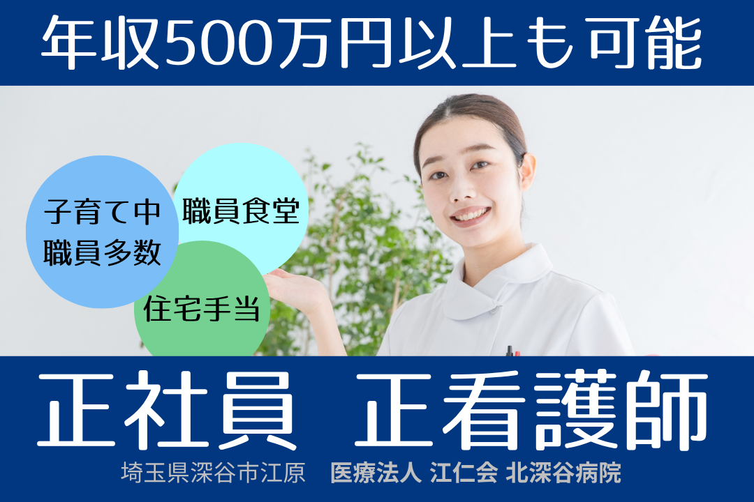 子育てやプライベートと両立しながら働ける精神科病棟の正看護師　R13265-ns-ns-f-kyo