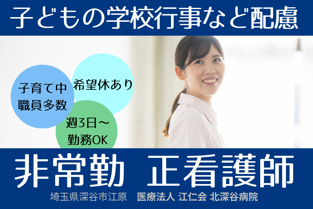 カラオケマシンやマッサージチェアなどを完備する精神科病院の非常勤正看護師　R13268-ns-ns-np-kyo