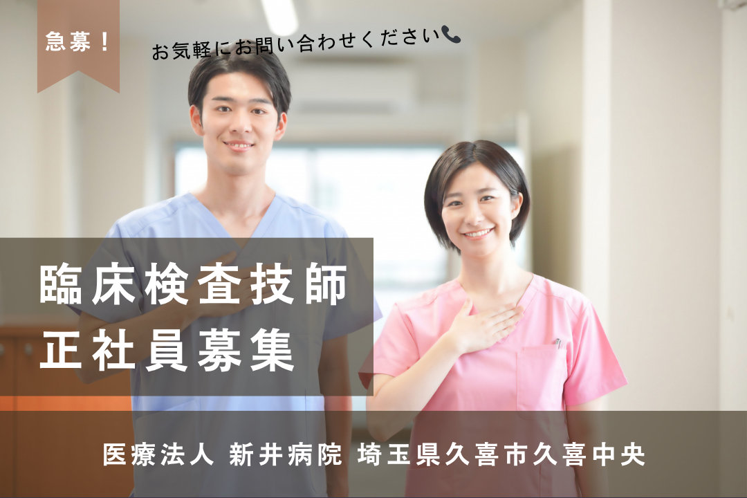 院内外研修で常にスキルアップを続ける病院の臨床検査技師　R13375-et-rk-f-nor