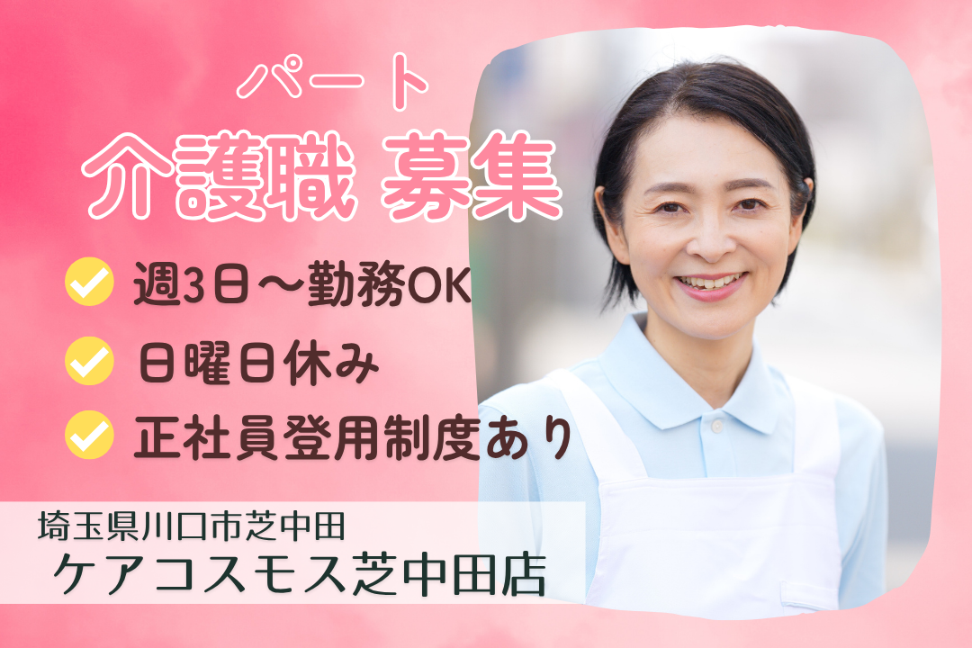 音楽療法×癒しのデイサービスで働く介護職 R13394-ca-sy-np-kyo