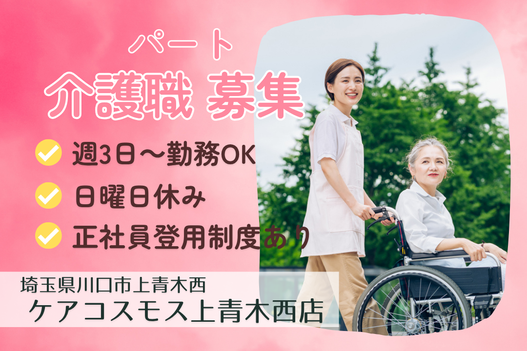 笑顔あふれるデイサービスで働く介護職 R13399-ca-sy-np-kyo