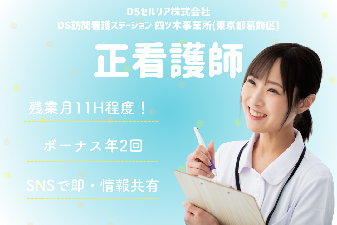 家庭と両立しやすい訪問看護ステーションで常勤正看護師　R13406-ns-ns-nf-kyo