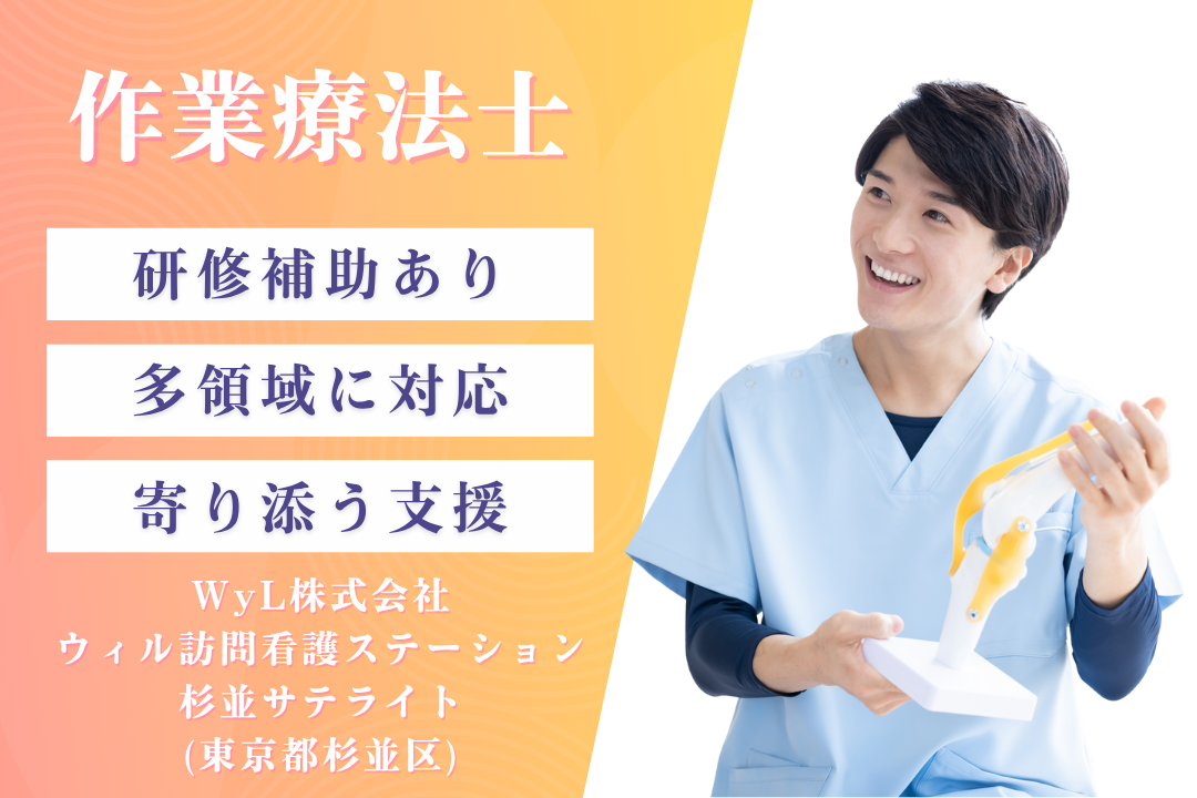 研修支援でスキルを伸ばしながら訪問看護ステーションで常勤作業療法士　R13494-kk-ot-nf-nor