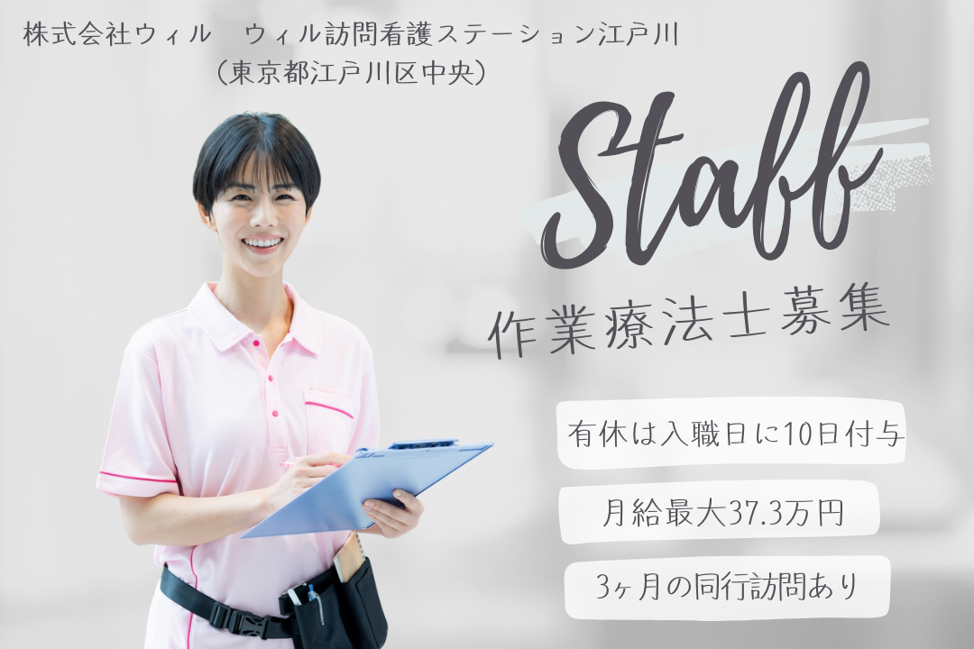 年休120日でプライベートが充実する訪問看護ステーションの作業療法士　R13504-et-ot-nf-nor