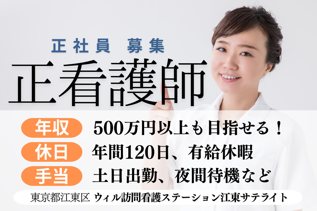 引越費用補助ありで安心してスタートできる訪問看護ステーションの正看護師　R13525-ns-ns-nf-kyo