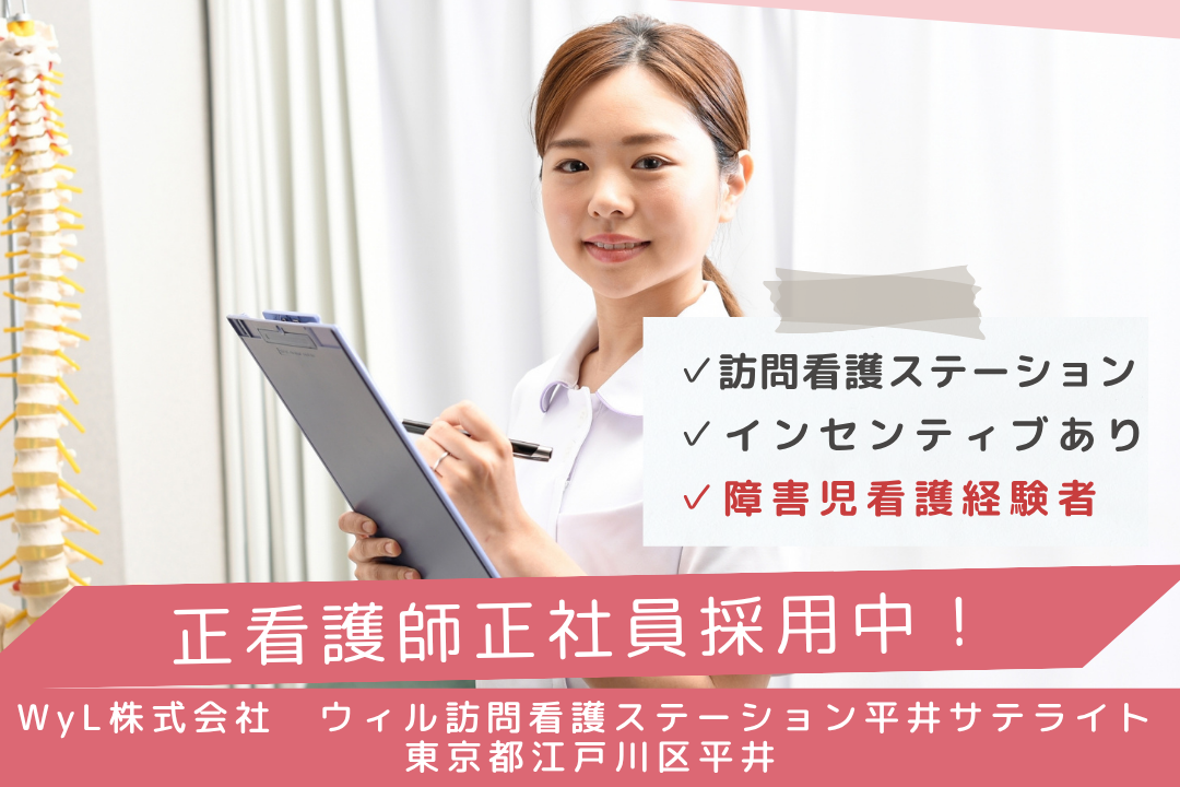 学びを応援する訪問看護ステーションの正看護師（小児留守番看護専任） R13539-ns-ns-nf-kyo