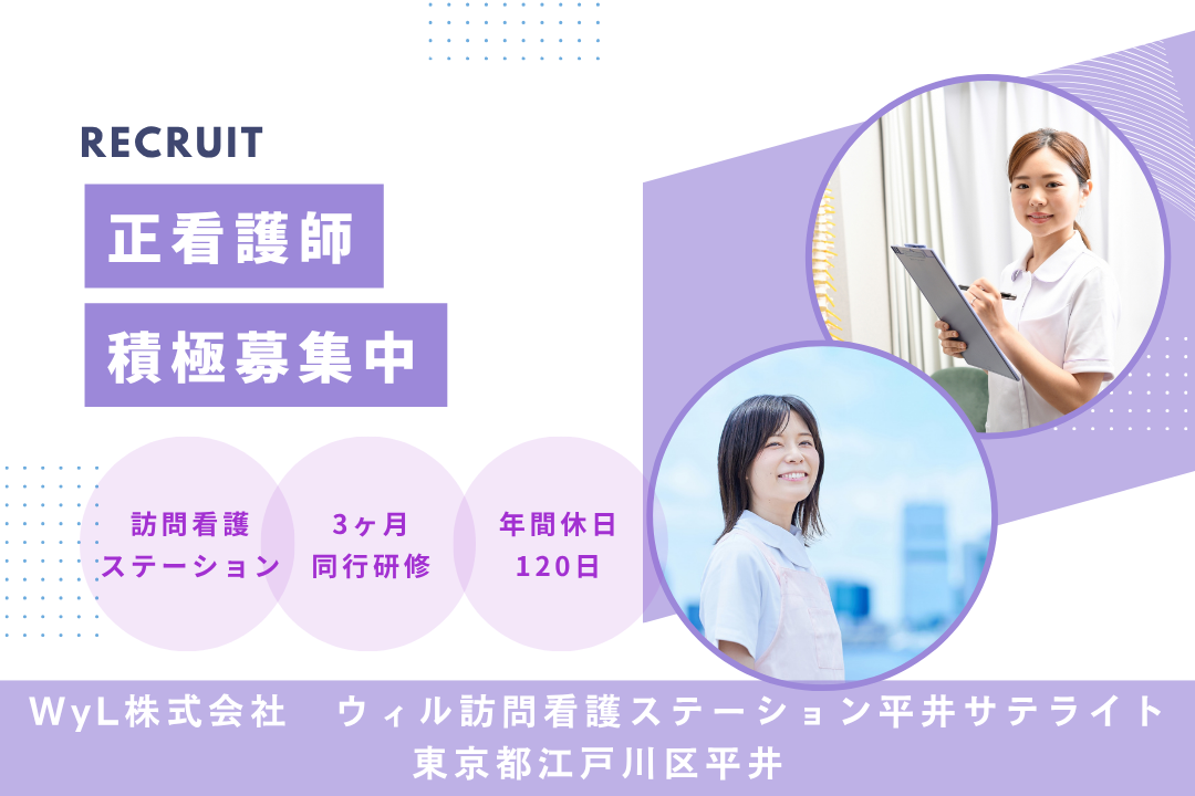 嬉しい年休120日の訪問看護ステーションで働く正看護師　R13545-ns-ns-f-kyo