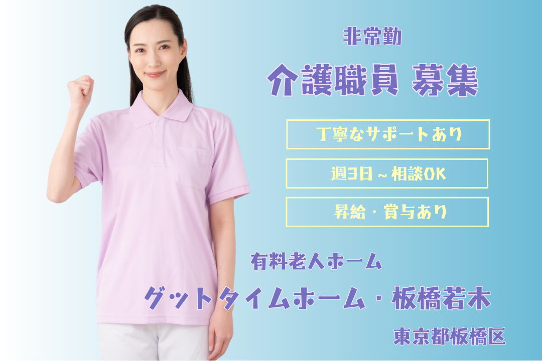 丁寧なサポートありの有料老人ホームで働く介護職員　R4457-ca-sy-np-kyo