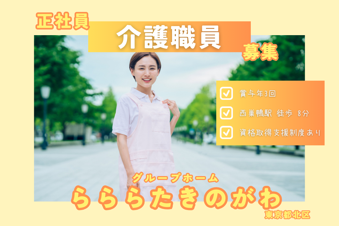 サポートバッチリの障害者グループホームでの介護職員 R4467-ca-sy-f-kyo