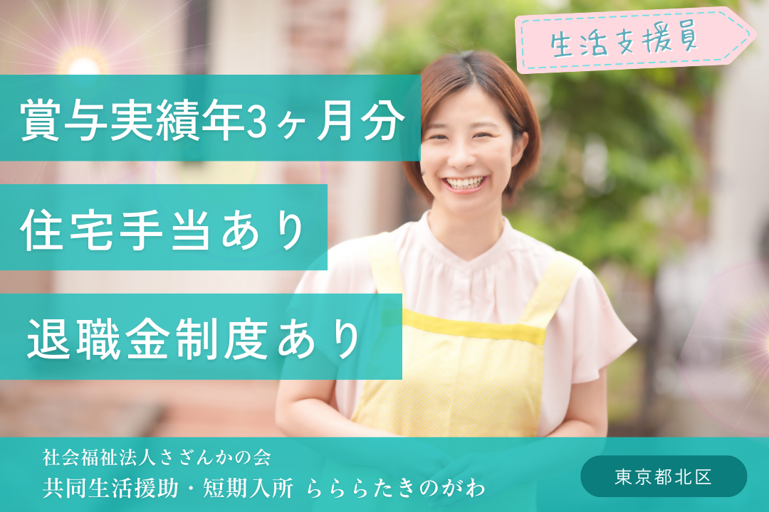 社会福祉士の資格が活かせるグループホームの生活支援員　R4473-et-sh-f-kyo