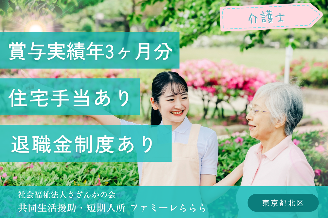 ブランクからの復帰も目指せるグループホームの介護士 R4479-ca-sy-f-kyo