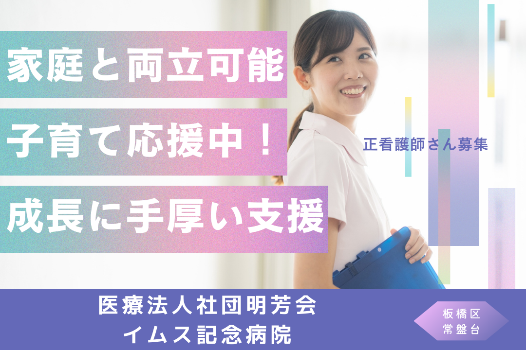 病院でホスピタリティーを学べる正看護師 R4533-ns-ns-f-kyo