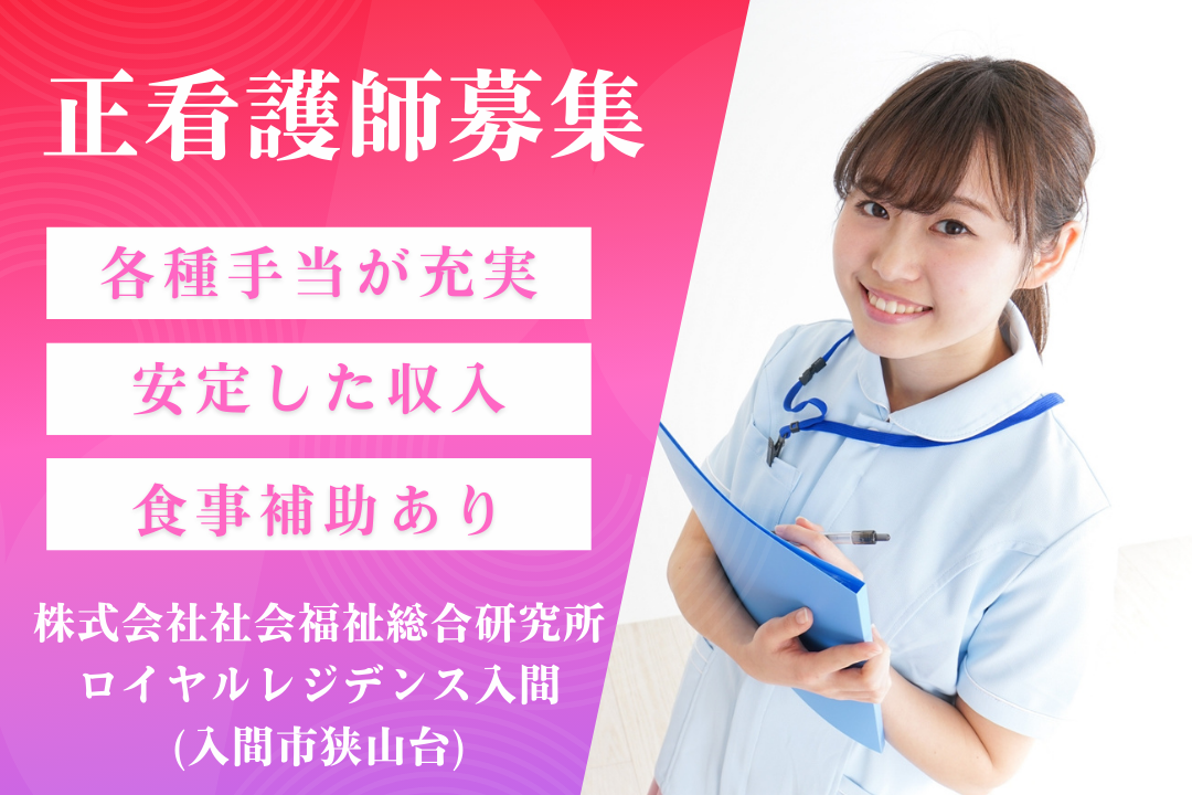 笑顔で働けるサービス付き高齢者向け住宅で正看護師 R4537-ns-ns-f-kyo