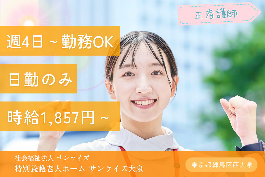 カフェやフィットネスを併設する特養の正看護師 R4674-ns-ns-np-kyo