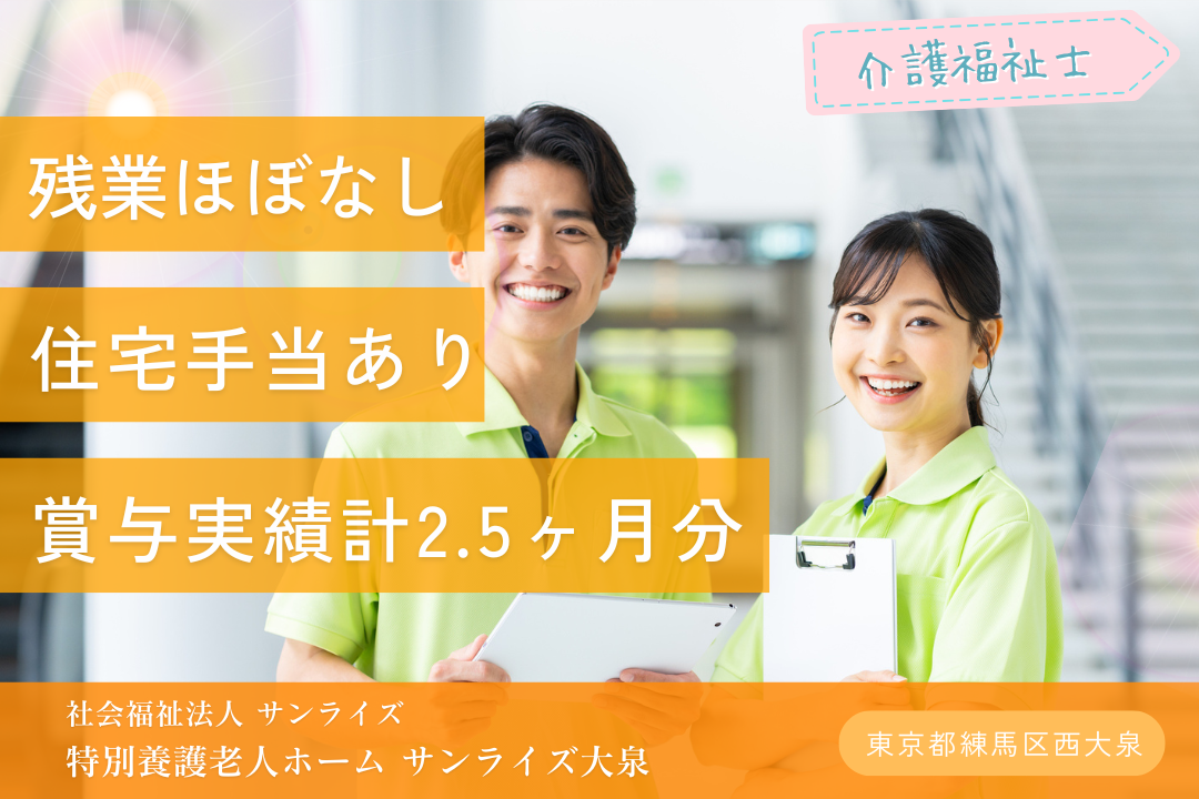 全室個室で少人数のユニット型特養の介護福祉士 R4676-ca-kh-f-kyo
