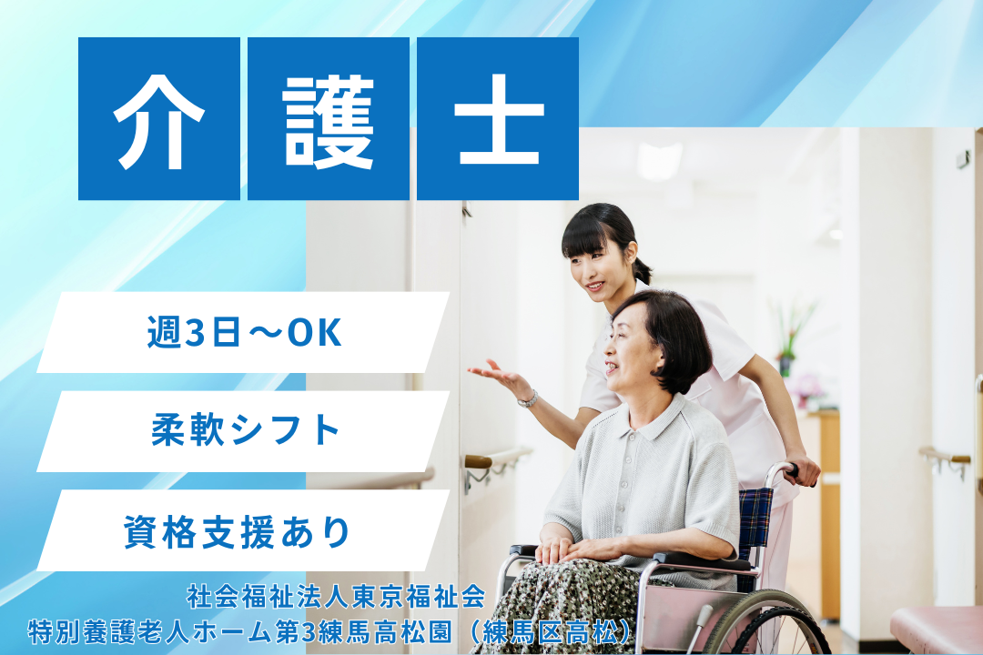 特別養護老人ホームでプライベートと両立しやすい非常勤介護士 R4690-ca-sy-ar-kyo
