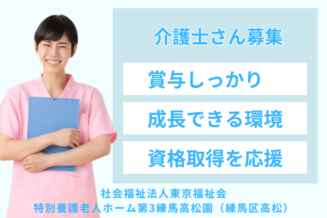 特別養護老人ホームでやりがいたっぷりの常勤介護士 R4692-ca-sy-f-kyo