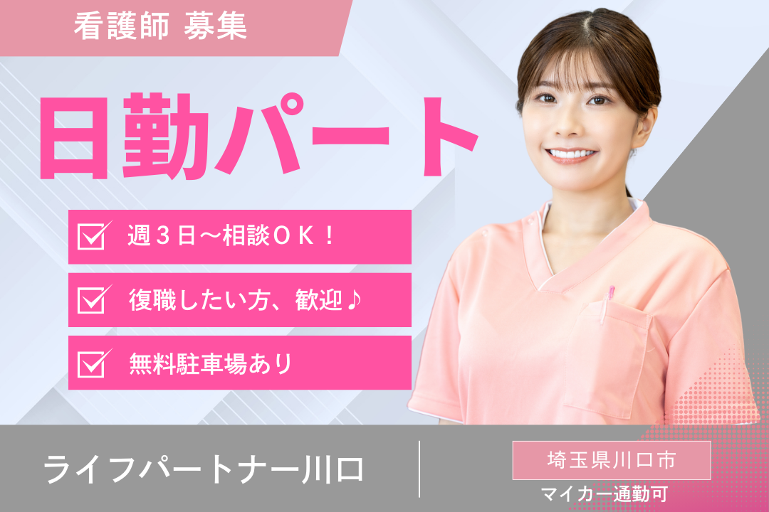 車で通える有料老人ホームの正看護師 R4860-ns-ns-np-kyo