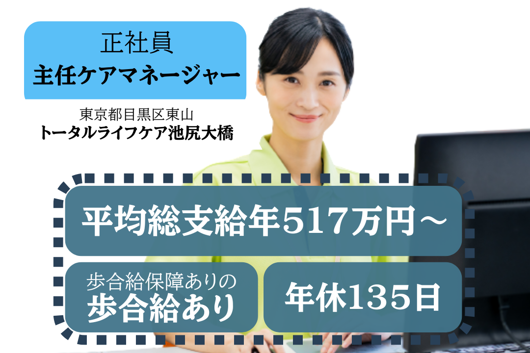 子育てしながらでも働きやすい訪問看護ステーションの主任介護支援専門員 R5431-cm-cm-nf-nor