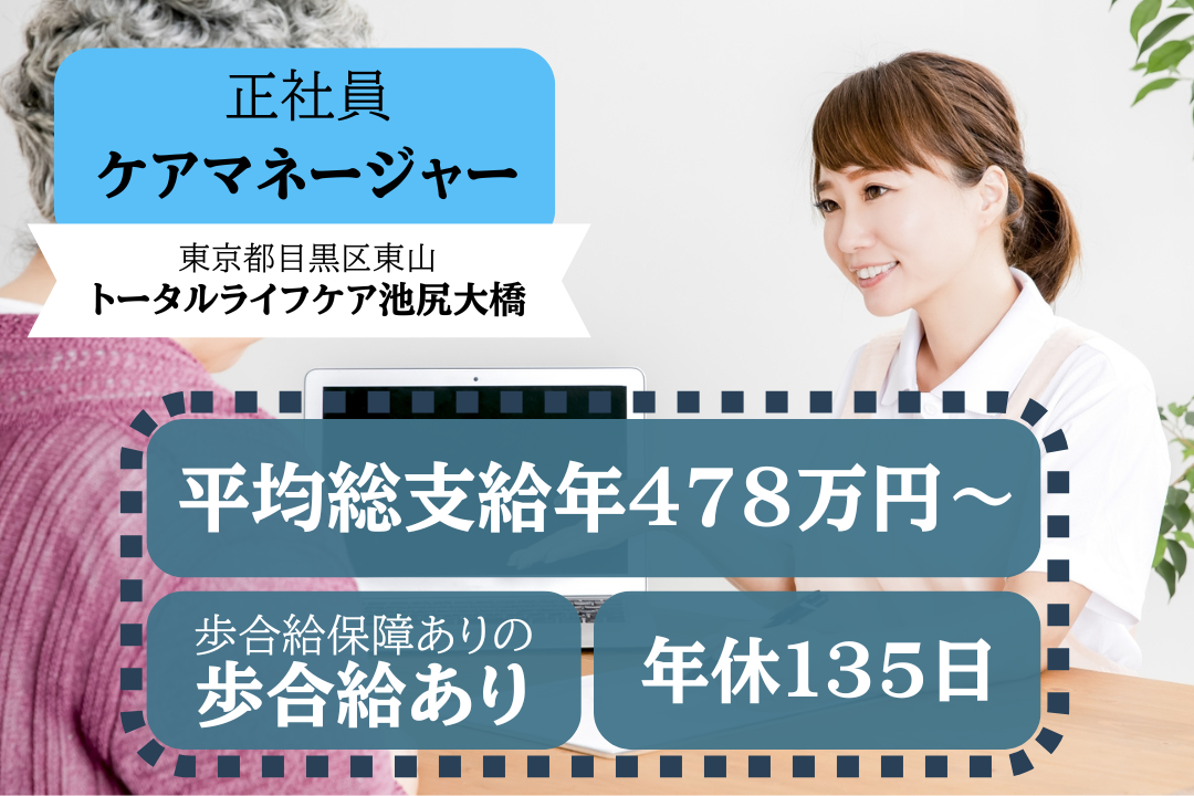 子育てサポートが整っている訪問看護ステーションのケアマネージャー R5432-cm-cm-nf-nor