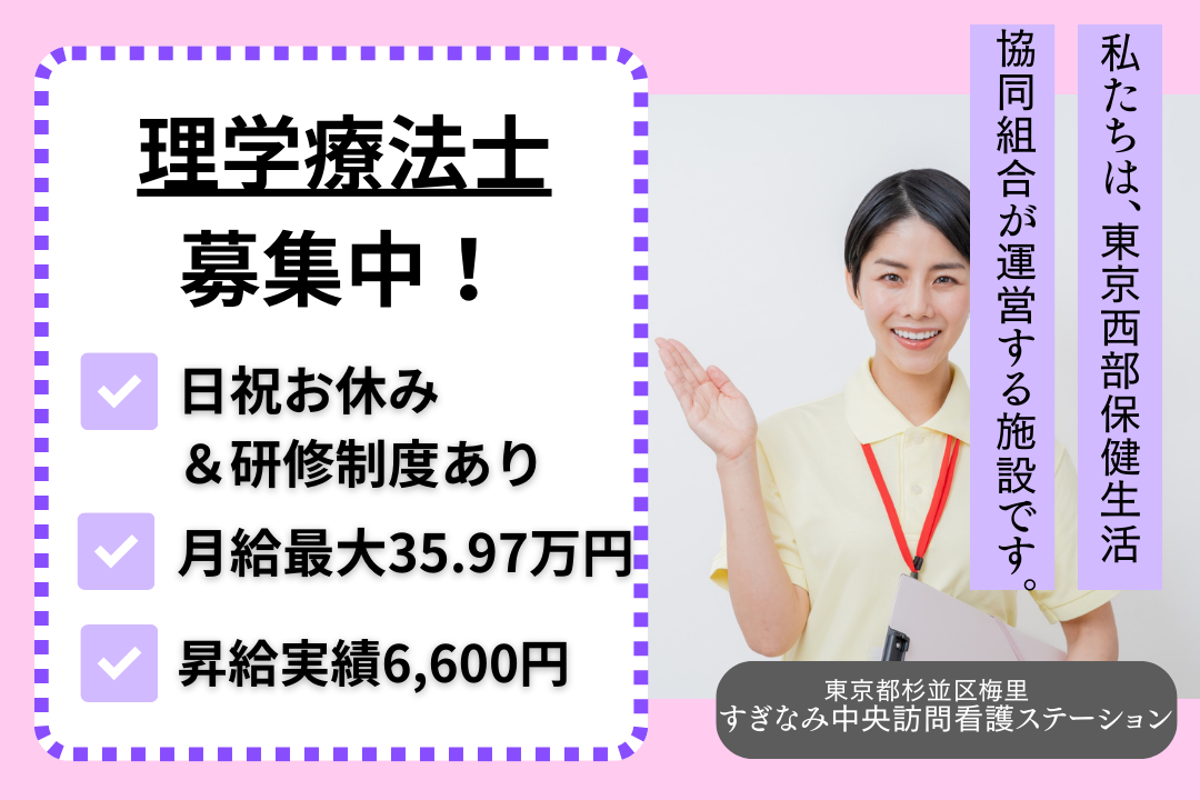 プライベートの時間をしっかり確保できる訪問看護ステーションの理学療法士 R5467-et-pt-nf-nor