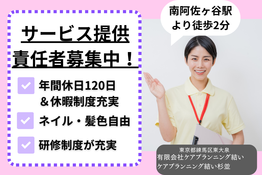 研修制度が整っている訪問介護事業所のサービス提供責任者 R5622-et-et-nf-nor