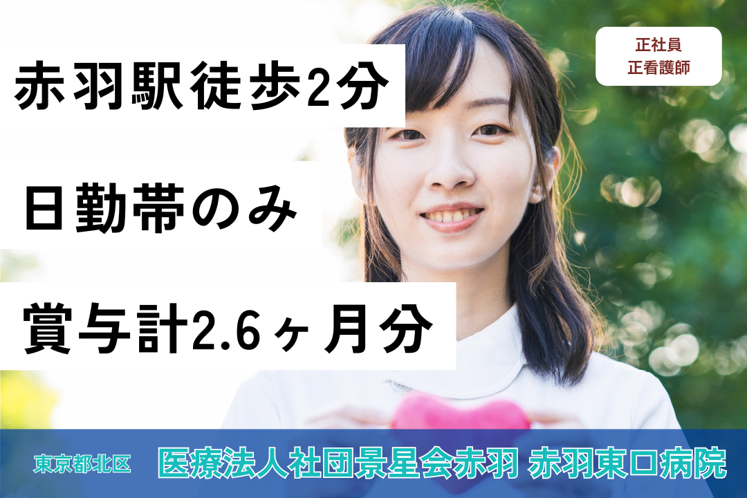 日勤帯のみで働ける手術室・外来兼任の正看護師 R5729-ns-ns-nf-kyo
