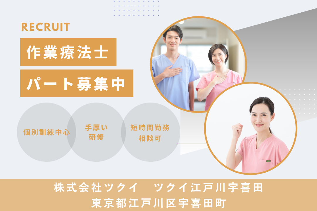 クオリティにこだわるデイサービスの作業療法士 R5763-kk-ot-np-nor