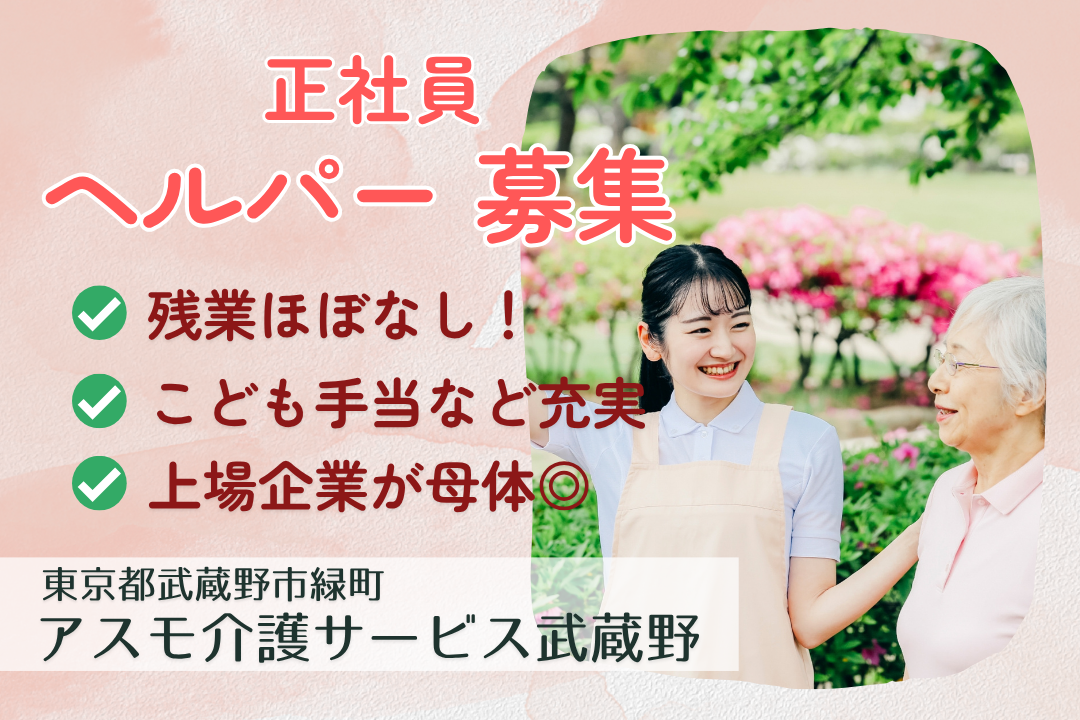 夜勤ありで効率よく働ける住宅型有料老人ホーム内のヘルパー　R6305-ca-sy-f-kyo