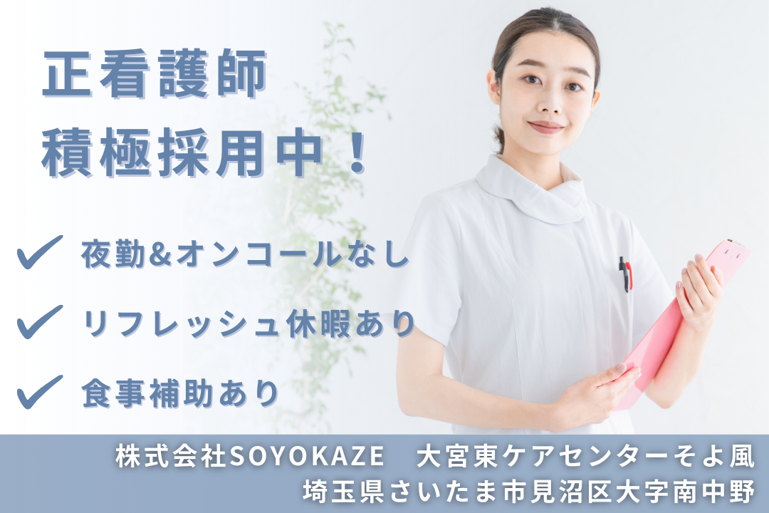 夜勤もオンコールもなしで働けるショートステイとデイサービス兼務の正看護師　R10586-ns-ns-nf-nor