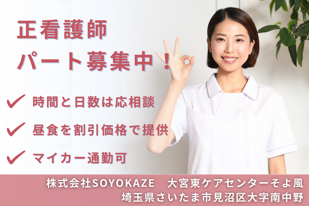 子育てと両立させやすいショートステイとデイサービス兼務のパート正看護師　R10587-ns-ns-np-nor