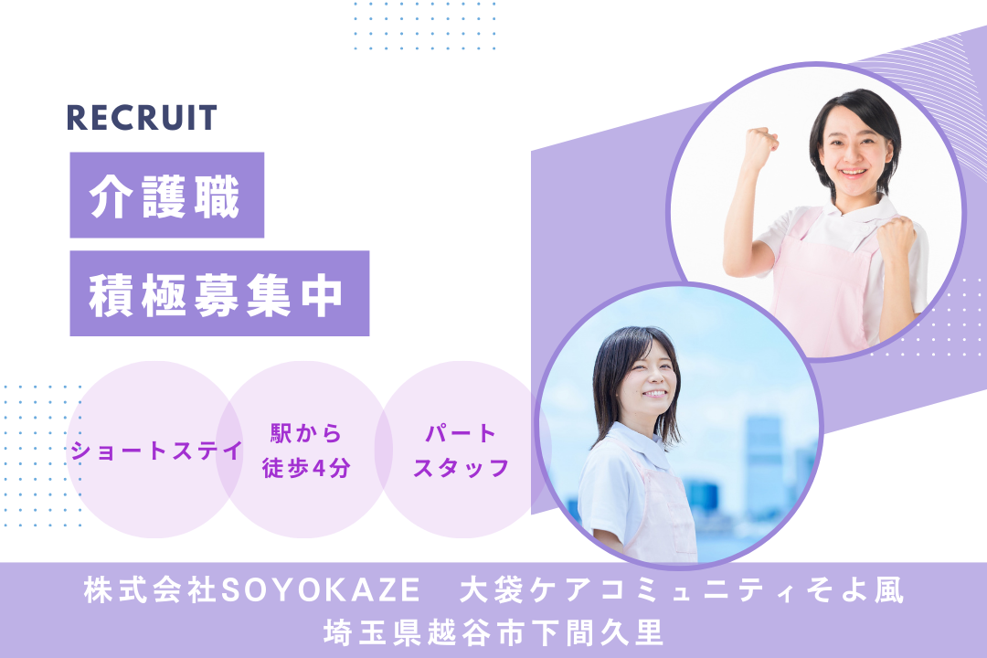 好立地で快適に通勤できるショートステイの介護職　R10820-ca-sy-p-kyo