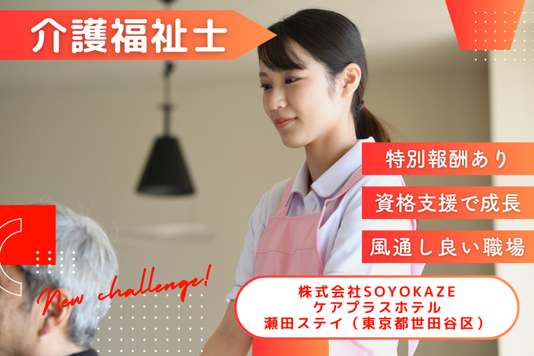風通しの良い環境のショートステイで働く介護福祉士　R11070-ca-kh-f-kyo